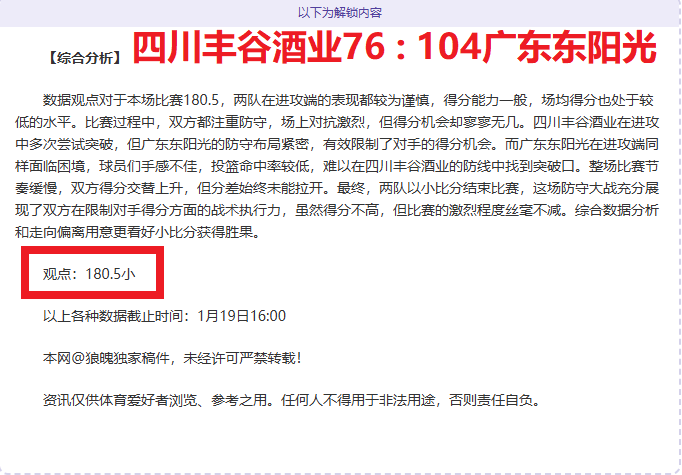 申京格林力,挽狂澜,火箭惊险击,亚博体育,亚博体育官网,亚博体育app,亚博体育下载