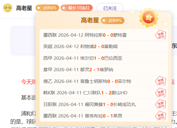 西甲联赛第,轮精彩对决,回顾,亚博体育,亚博体育官网,亚博体育app,亚博体育下载